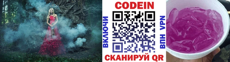 hydra   Муравленко  Кодеин напиток Lean (лин) 