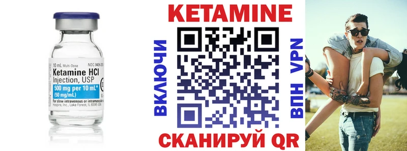КЕТАМИН ketamine  Муравленко 