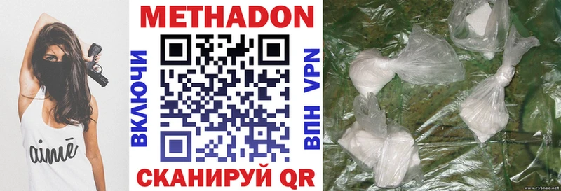 закладки  Муравленко  МЕТАДОН VHQ 